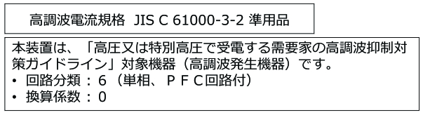 Statement for products greater than 20A, single phase